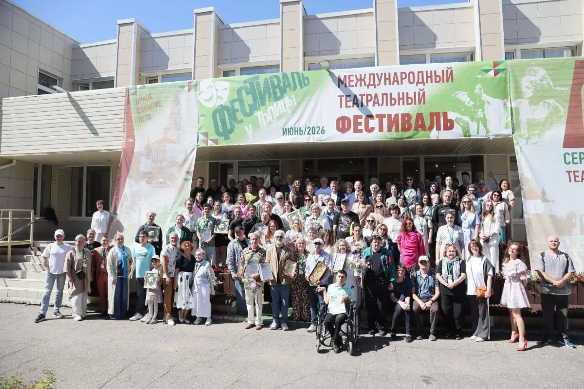 В Сергиевом Посаде завершился XII Международный театральный фестиваль «У Троицы» В Сергиевом Посаде завершился XII Международный театральный фестиваль «У Троицы»
