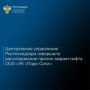 Центральное управление Ростехнадзора завершило техническое расследование причин аварии 8 февраля 2026 года на пассажирском лифте ООО «УК «Парк-Сити» в городе Жуковский Московской области