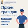 Инспекторы Министерства проведут приём граждан в Раменском
