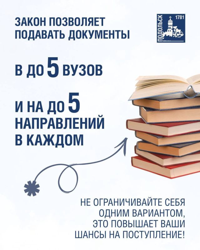 Поступление – это один из первых важных шагов во взрослую жизнь, где ответственность полностью лежит на ваших плечах Поступление – это один из первых важных шагов во взрослую жизнь, где ответственность полностью лежит на ваших плечах