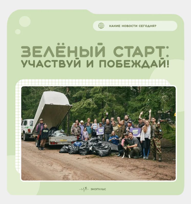 На платформе Эковики стартовали 3 экологических конкурса с денежными призами для победителей