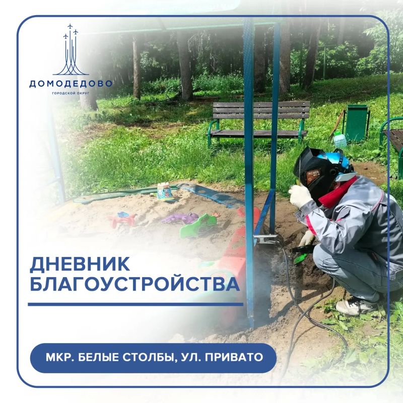 Дневник благоустройства: 23 июня