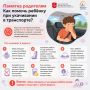Ребенка укачивает во время путешествий? Как ему помочь? Советы специалистов НИКИ детства