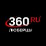 Все самые важные события округа — в аккаунтах телеканала 360.ru