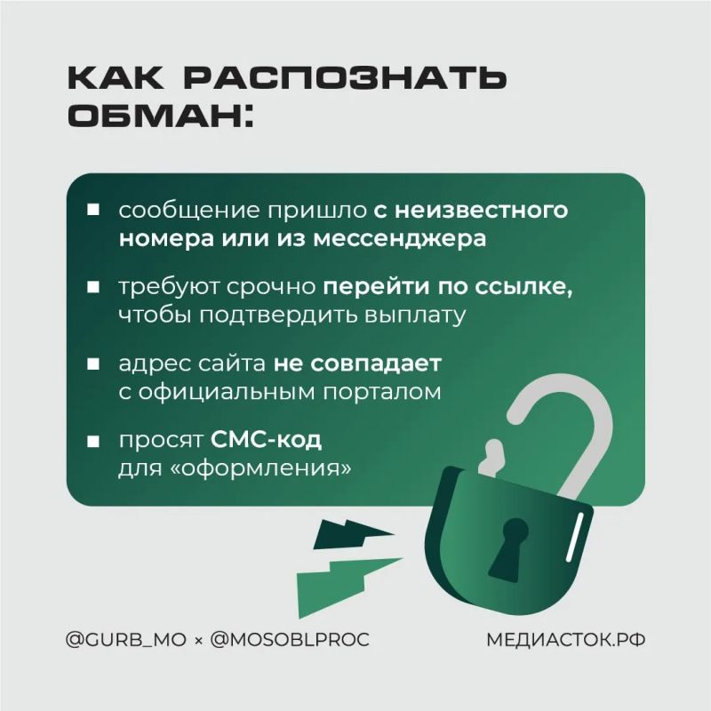 Новая схема обмана: мошенники прикрываются семейными выплатами: как не лишиться денег Новая схема обмана: мошенники прикрываются семейными выплатами: как не лишиться денег