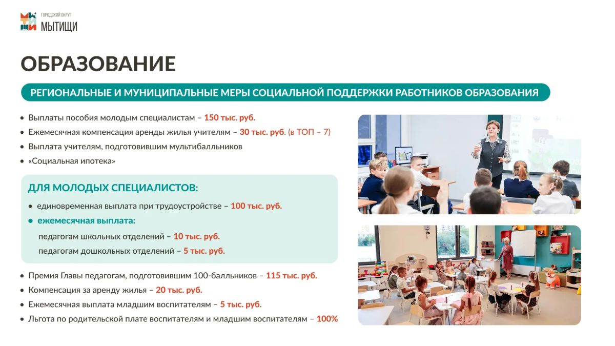 Юлия Купецкая: Итоги успешной работы системы образования нашего округа подтверждают достижения педагогов и учеников Юлия Купецкая: Итоги успешной работы системы образования нашего округа подтверждают достижения педагогов и учеников