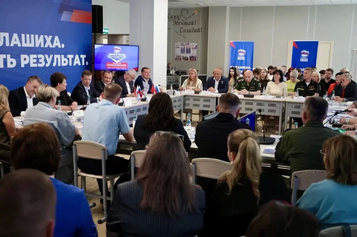 Каким будет образование в Балашихе: педагоги округа внесли предложения в новую Народную программу Каким будет образование в Балашихе: педагоги округа внесли предложения в новую Народную программу