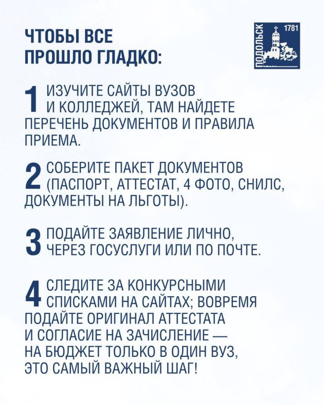 Поступление – это один из первых важных шагов во взрослую жизнь, где ответственность полностью лежит на ваших плечах Поступление – это один из первых важных шагов во взрослую жизнь, где ответственность полностью лежит на ваших плечах