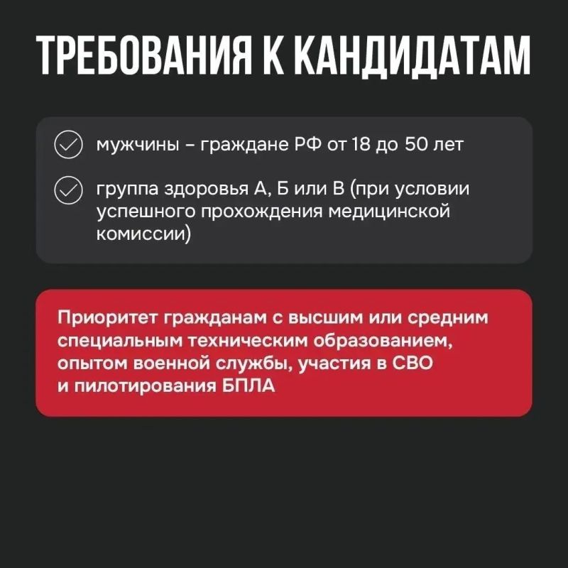 Защитим небо Москвы!. В Московском регионе формируется добровольческий отряд Минобороны РФ — «БАРС-Москва» Защитим небо Москвы!. В Московском регионе формируется добровольческий отряд Минобороны РФ — «БАРС-Москва»
