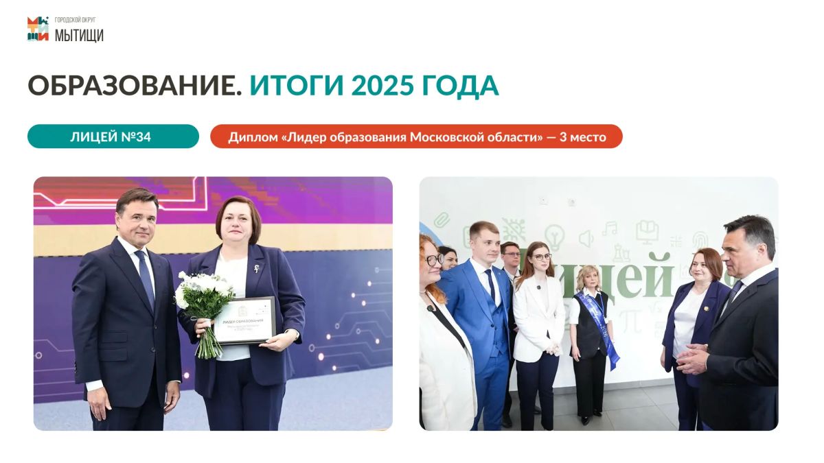 Юлия Купецкая: Итоги успешной работы системы образования нашего округа подтверждают достижения педагогов и учеников Юлия Купецкая: Итоги успешной работы системы образования нашего округа подтверждают достижения педагогов и учеников