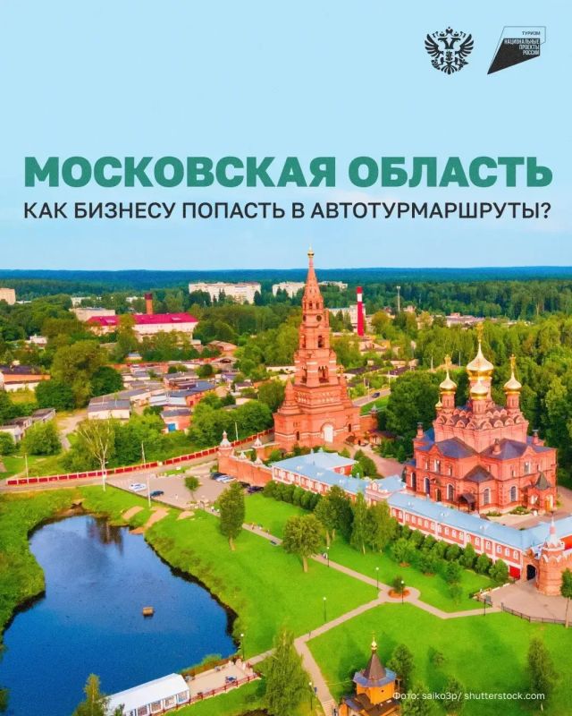 Развитие автотуризма — новые возможности для бизнеса