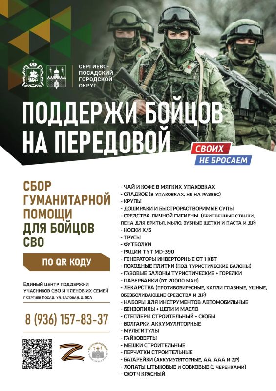 Ассоциация ветеранов СВО Сергиево-Посадского городского округа продолжает помогать тем, кто сегодня особенно нуждается в нашей поддержке Ассоциация ветеранов СВО Сергиево-Посадского городского округа продолжает помогать тем, кто сегодня особенно нуждается в нашей поддержке