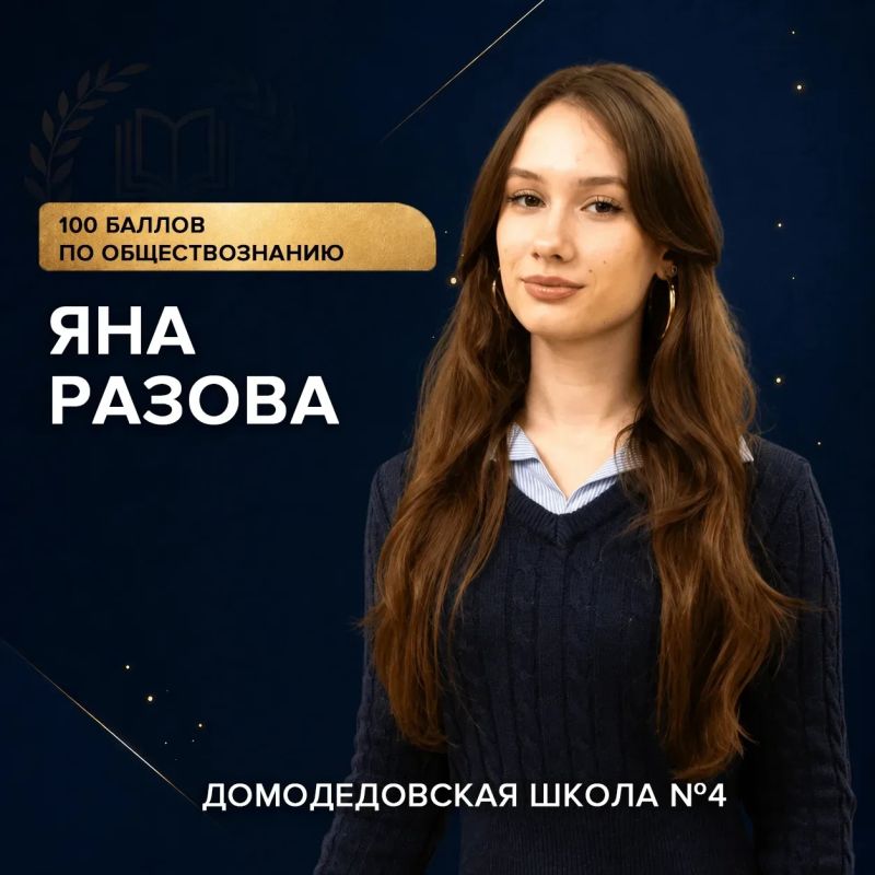 Физика, химия, обществознание — везде ! Физика, химия, обществознание — везде !