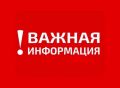 Татьяна Витушева: Внимание, уважаемые жители и гости округа!