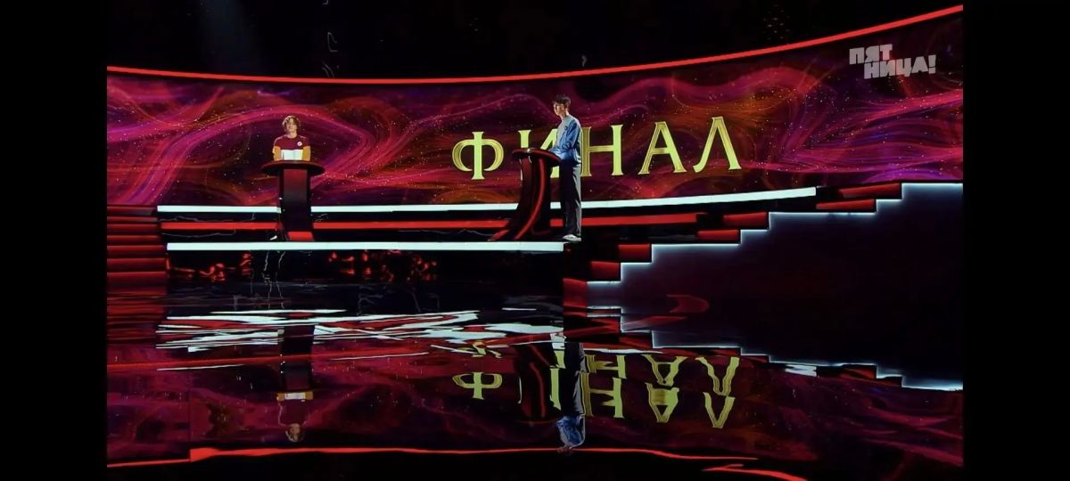 Ступинский школьник стал финалистом телевизионного шоу «Умнее всех» Ступинский школьник стал финалистом телевизионного шоу «Умнее всех»