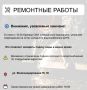 Где в Химках ведут восстановительные работы