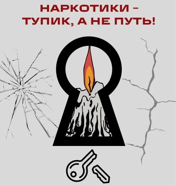 Что скрывается за предложением легкой подработки Сообщения с предложениями «быстрого заработка» в мессенджерах и социальных сетях — один из наиболее распространенных способов вовлечения молодежи в незаконный оборот наркотиков
