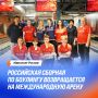 Впервые с 2019 года в официальном статусе!