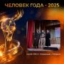 Человеком года в Красногорске стал герой СВО с позывным «Латыш»