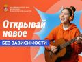 Жизнь без зависимостей: скажи твёрдое «НЕТ»