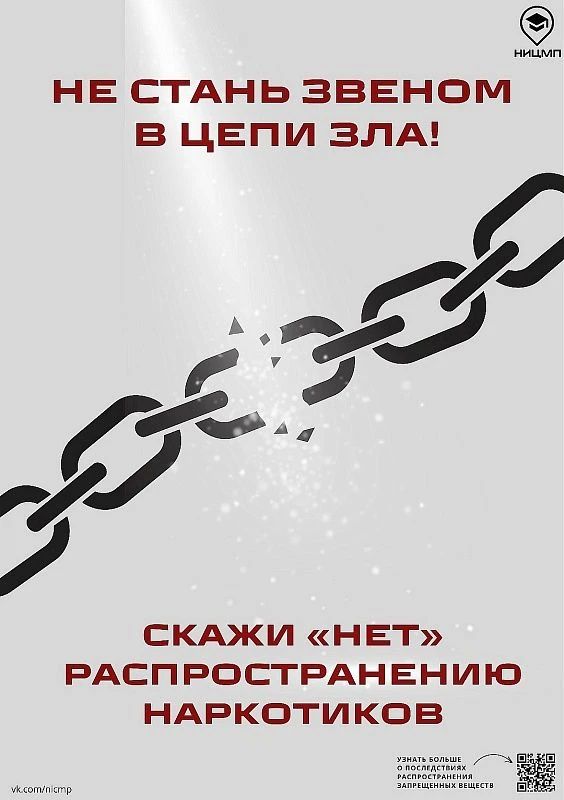 Что скрывается за предложением легкой подработки Сообщения с предложениями «быстрого заработка» в мессенджерах и социальных сетях — один из наиболее распространенных способов вовлечения молодежи в незаконный оборот наркотиков Что скрывается за предложением легкой подработки Сообщения с предложениями «быстрого заработка» в мессенджерах и социальных сетях — один из наиболее распространенных способов вовлечения молодежи в незаконный оборот наркотиков