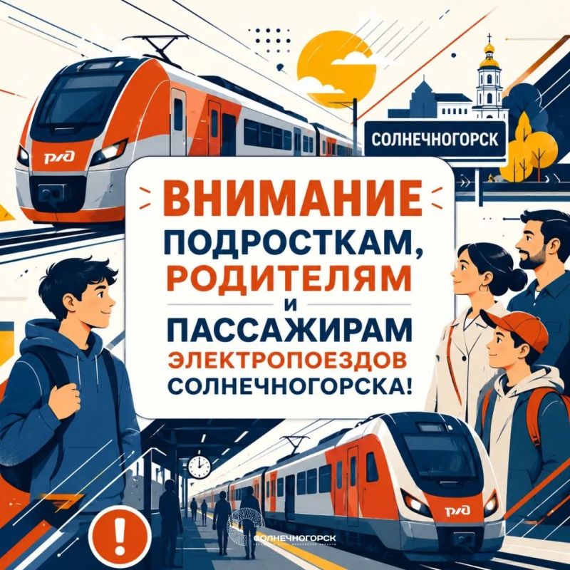 НЕТ безбилетному проезду!