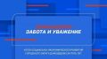 Сегодня глава Домодедово Евгения Хрусталева подведет итоги социально-экономического развития Домодедово за пять лет