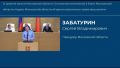 Прокурор Московской области Сергей Забатурин представил в Мособлдуме законы о поддержке семей погибших бойцов СВО и унификации административной ответственности