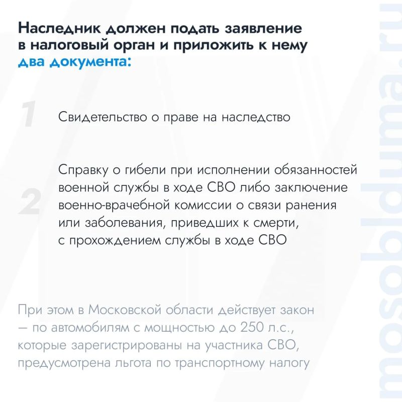 Мособлдума в ходе 140-го заседания приняла закон, направленный на поддержку семей погибших участников специальной военной операции Мособлдума в ходе 140-го заседания приняла закон, направленный на поддержку семей погибших участников специальной военной операции