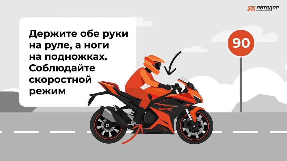 Мотоциклисты — одни из самых уязвимых участников дорожного движения