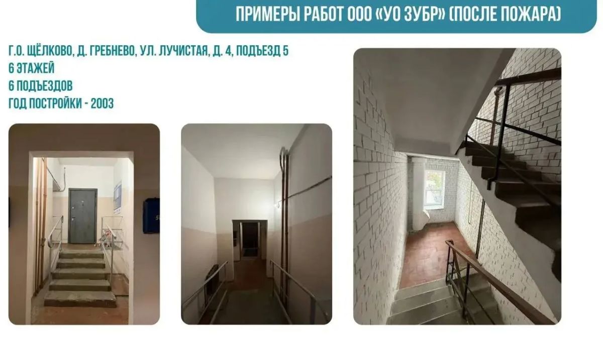 За 5 лет в городском округе Щёлково отремонтировано 555 подъездов За 5 лет в городском округе Щёлково отремонтировано 555 подъездов