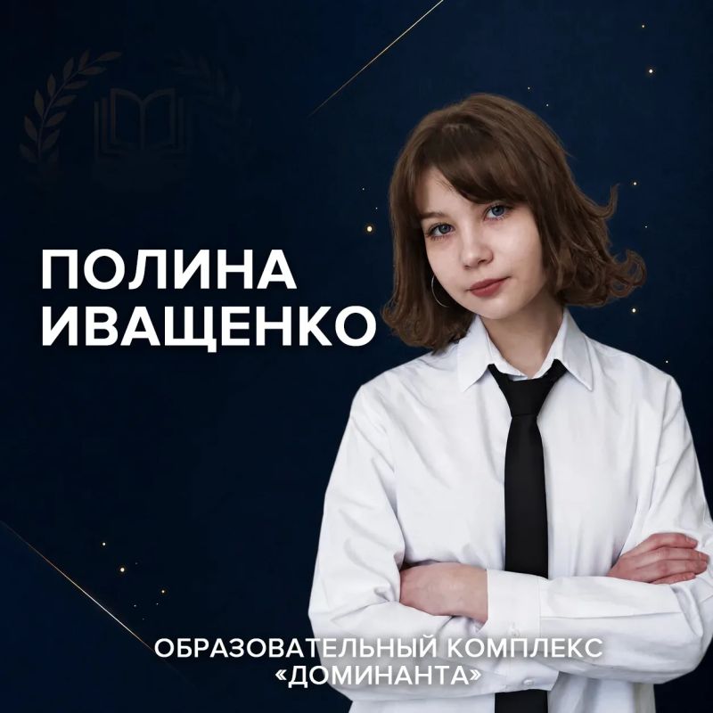 Вершины мастерства: три стобалльника по русскому языку Вершины мастерства: три стобалльника по русскому языку