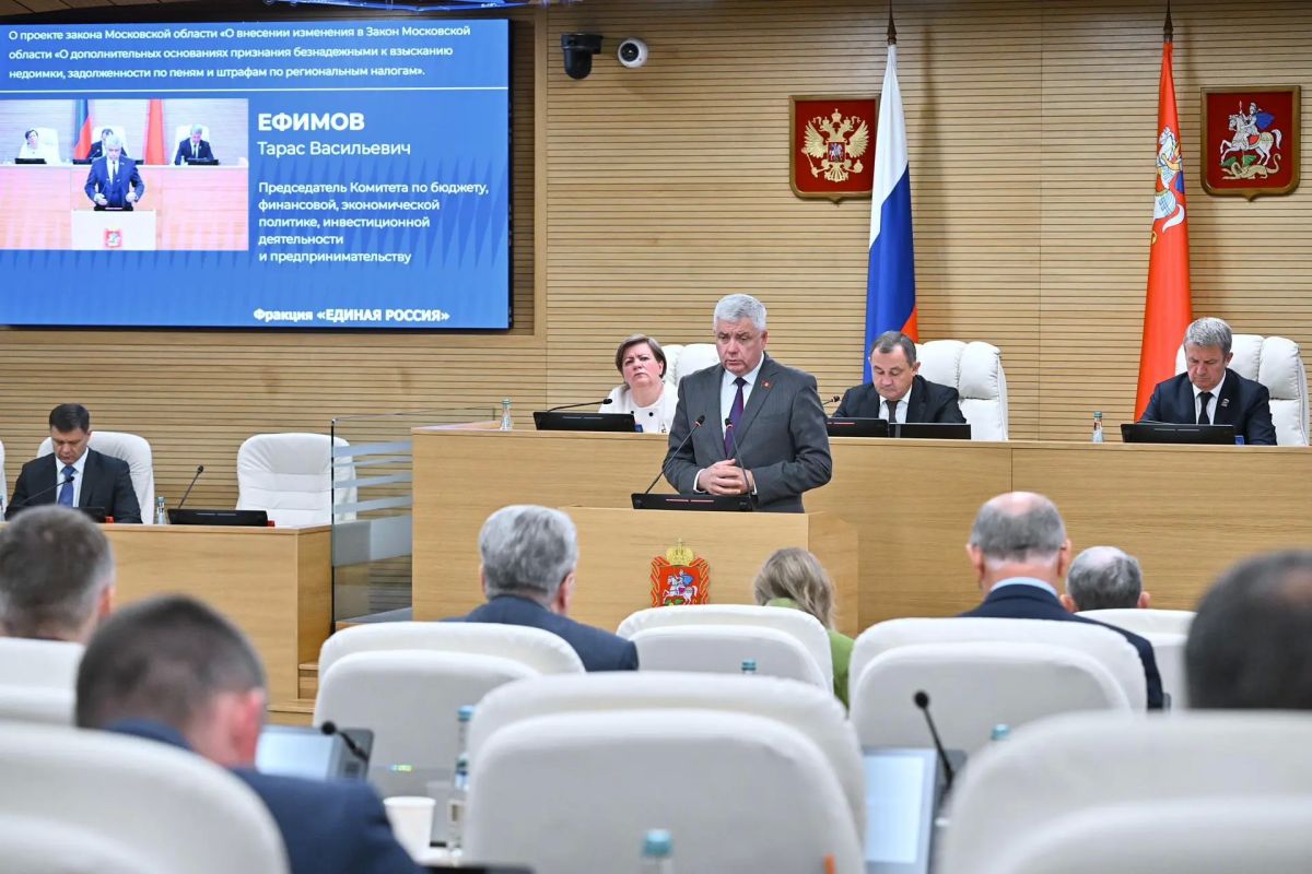 Состоялось заключительное заседание Московской областной Думы VII созыва Состоялось заключительное заседание Московской областной Думы VII созыва