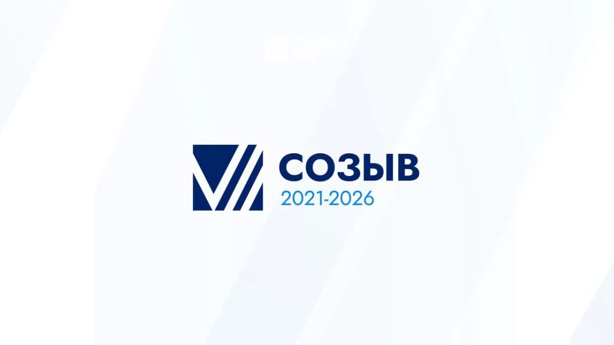 Свыше 1,3 тысячи областных законов и 23 федеральных инициатив: подводим итоги VII созыва Мособлдумы