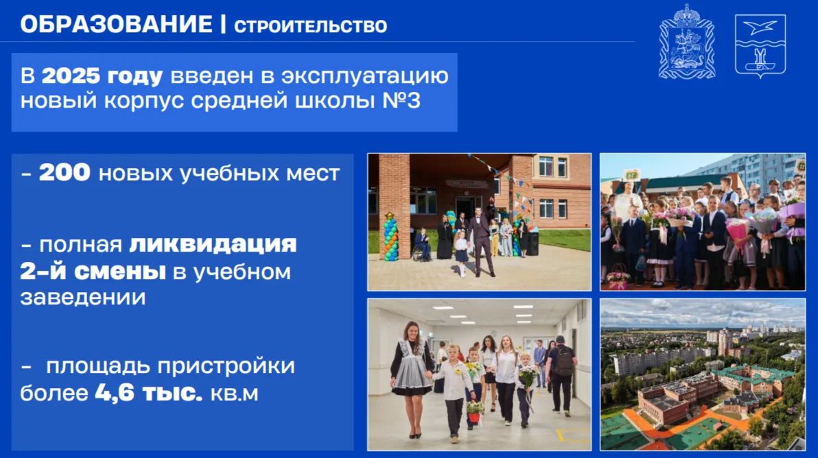 Михаил Собакин: По итогам прошлого учебного периода достигнуты следующие показатели успеваемости: Михаил Собакин: По итогам прошлого учебного периода достигнуты следующие показатели успеваемости: