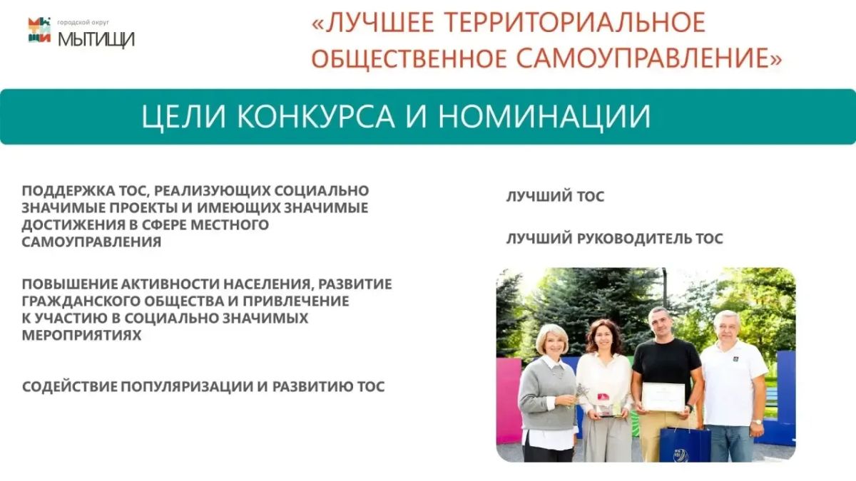Юлия Купецкая: Ежегодные конкурсы по поддержке общественных инициатив жителей – ключевая тема оперативного совещания Юлия Купецкая: Ежегодные конкурсы по поддержке общественных инициатив жителей – ключевая тема оперативного совещания