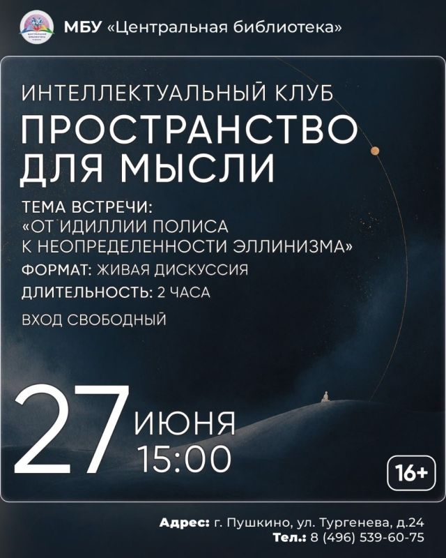 Можно ли сохранить спокойствие, когда мир вокруг теряет устойчивость? Именно этот вопрос встал перед греками после крушения полиса