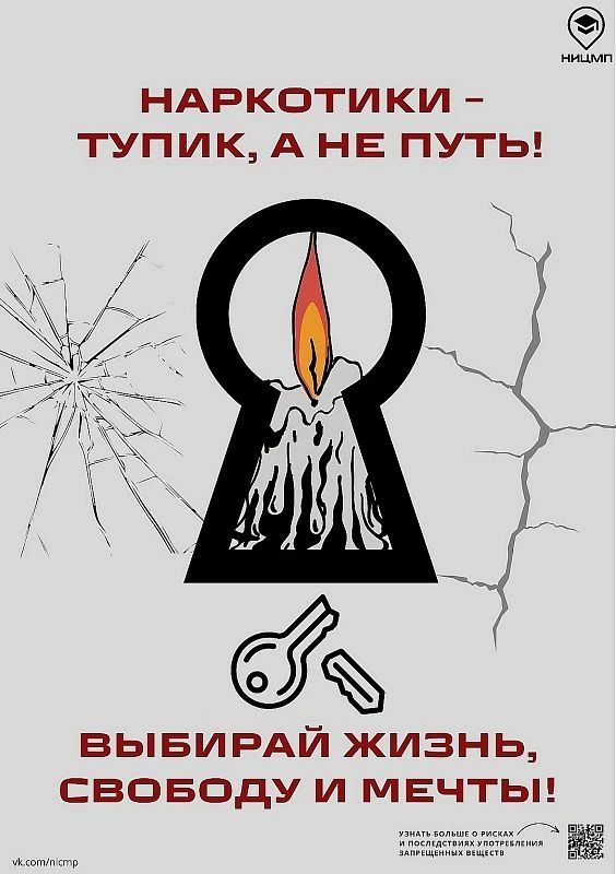 Что скрывается за предложением легкой подработки Сообщения с предложениями «быстрого заработка» в мессенджерах и социальных сетях — один из наиболее распространенных способов вовлечения молодежи в незаконный оборот наркотиков Что скрывается за предложением легкой подработки Сообщения с предложениями «быстрого заработка» в мессенджерах и социальных сетях — один из наиболее распространенных способов вовлечения молодежи в незаконный оборот наркотиков