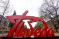 Бульвар 50-летия Ленинского комсомола в Воскресенске стал победителем голосования за благоустройство