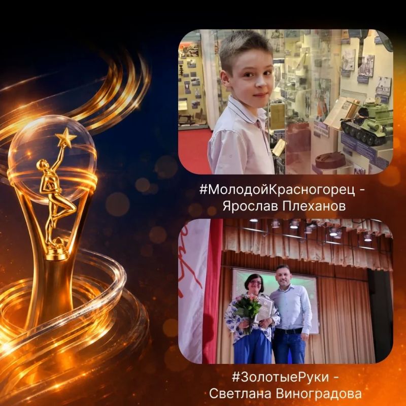 Человеком года в Красногорске стал герой СВО с позывным «Латыш» Человеком года в Красногорске стал герой СВО с позывным «Латыш»