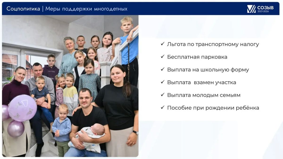 Свыше 1,3 тысячи областных законов и 23 федеральных инициатив: подводим итоги VII созыва Мособлдумы Свыше 1,3 тысячи областных законов и 23 федеральных инициатив: подводим итоги VII созыва Мособлдумы