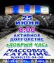 В ЛДС «Кристалл» пройдут массовые катания на льду и «Добрый час» для участников проекта «Активное долголетие»