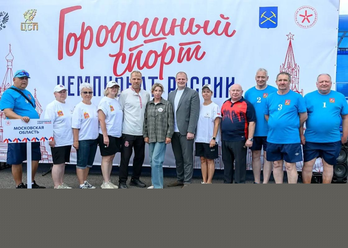 В Подольске на территории Спортивного комплекса «Труд» дали старт чемпионату России по городошному спорту В Подольске на территории Спортивного комплекса «Труд» дали старт чемпионату России по городошному спорту