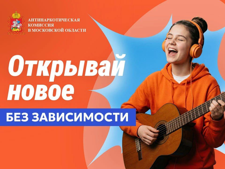 Жизнь без зависимостей: скажи твёрдое «НЕТ»