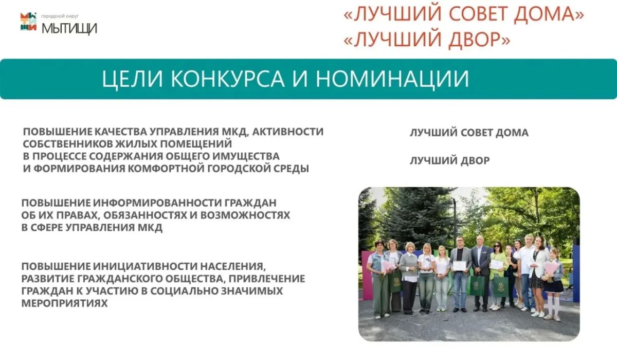 Юлия Купецкая: Ежегодные конкурсы по поддержке общественных инициатив жителей – ключевая тема оперативного совещания Юлия Купецкая: Ежегодные конкурсы по поддержке общественных инициатив жителей – ключевая тема оперативного совещания