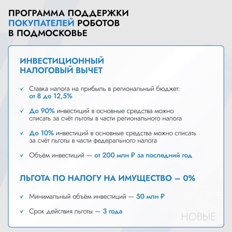 Мособлдума в ходе 140-го заседания приняла законы, направленные на создание дополнительных стимулов для внедрения роботизированных систем в организациях Подмосковья Мособлдума в ходе 140-го заседания приняла законы, направленные на создание дополнительных стимулов для внедрения роботизированных систем в организациях Подмосковья
