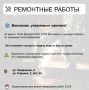 Где в Химках ведут восстановительные работы