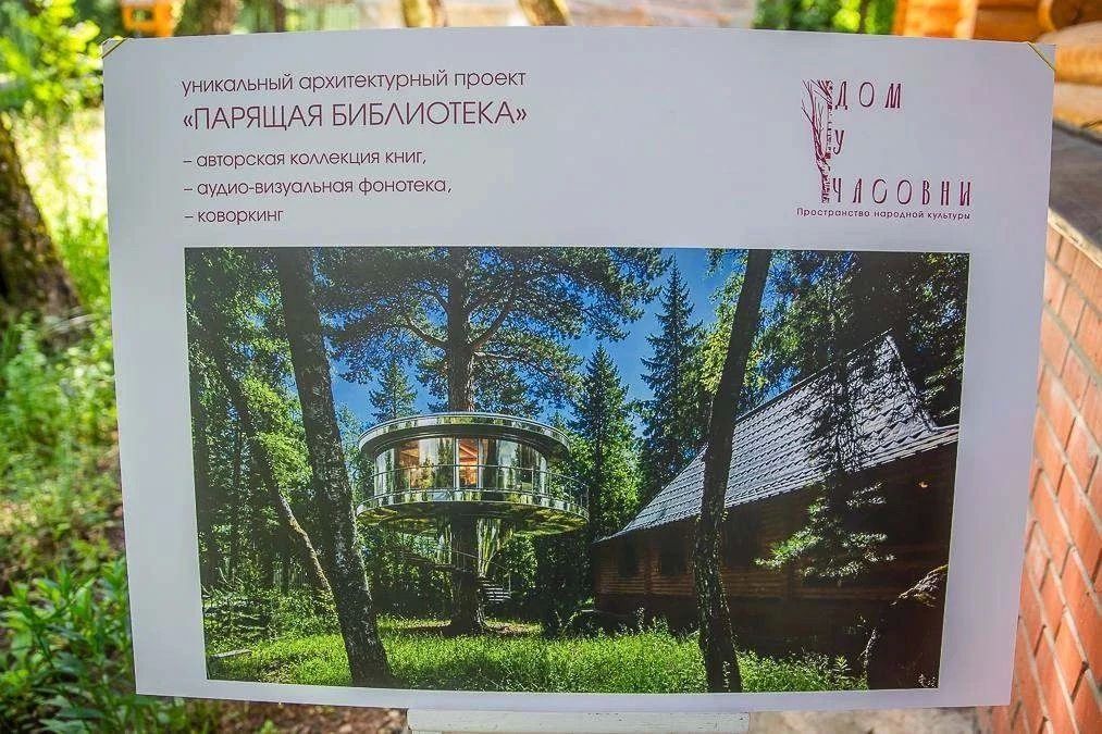 Андрей Иванов: Пространство народной культуры «Дом у часовни» в деревне Бузаево — уникальная площадка Андрей Иванов: Пространство народной культуры «Дом у часовни» в деревне Бузаево — уникальная площадка