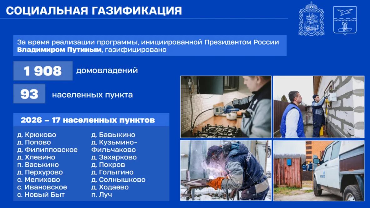 Михаил Собакин: В м.о. Чехов продолжается беспрецедентная по объемам и финансированию программа по модернизации системы жилищно-коммунального хозяйства Михаил Собакин: В м.о. Чехов продолжается беспрецедентная по объемам и финансированию программа по модернизации системы жилищно-коммунального хозяйства