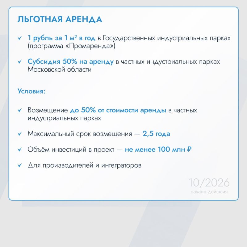 Мособлдума в ходе 140-го заседания приняла законы, направленные на создание дополнительных стимулов для внедрения роботизированных систем в организациях Подмосковья Мособлдума в ходе 140-го заседания приняла законы, направленные на создание дополнительных стимулов для внедрения роботизированных систем в организациях Подмосковья
